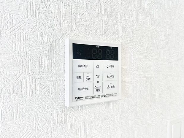 給湯器リモコンで家事もスムーズに。