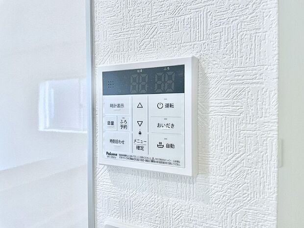 給湯器リモコンで家事もスムーズに。