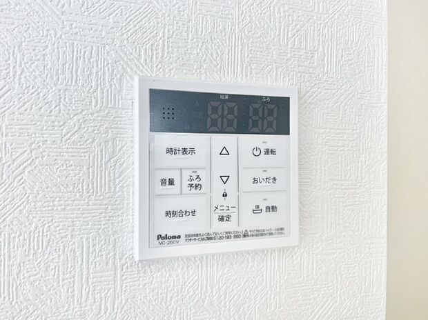 給湯器リモコンで家事もスムーズに。