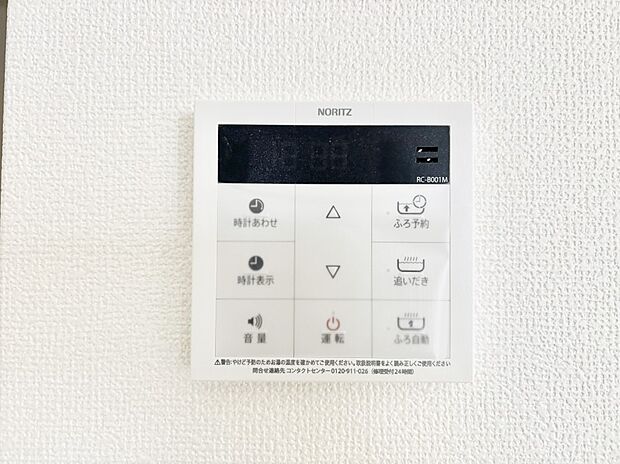 給湯器リモコンで家事もスムーズに。