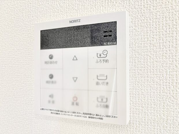 給湯器リモコンで家事もスムーズに。