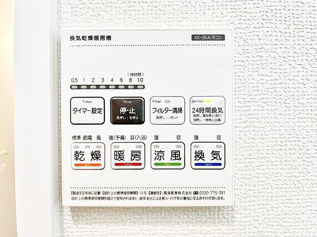 浴室涼風暖房換気乾燥機付きなので、お天気が悪い日のお洗濯も安心！