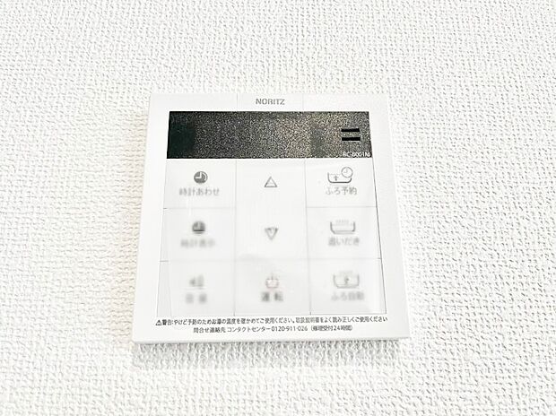 給湯器リモコンで家事もスムーズに。
