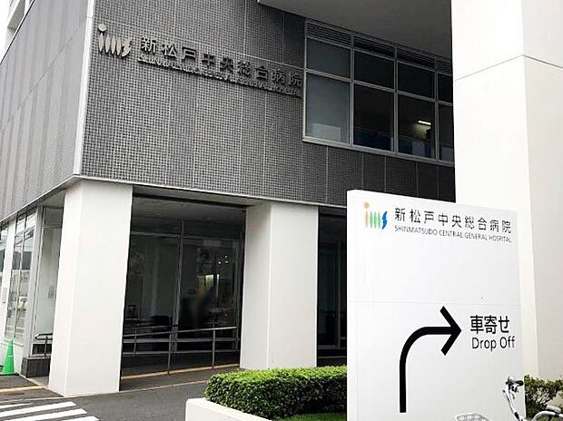 病院 1800m 新松戸中央総合病院