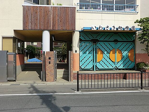 幼稚園・保育園 350m いわさき幼稚園