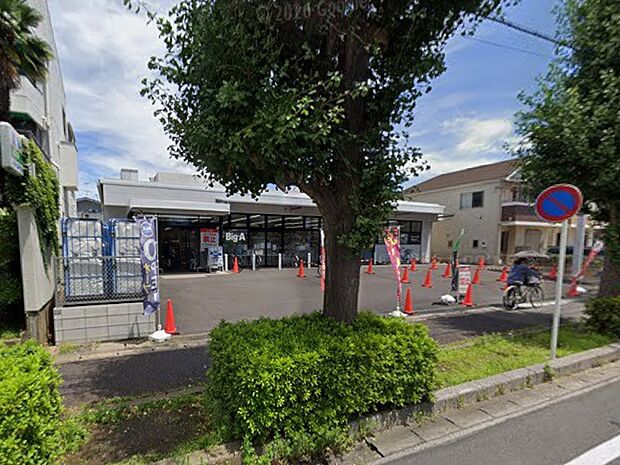 スーパー 600m ビッグ・エー 松戸西馬橋相川町店
