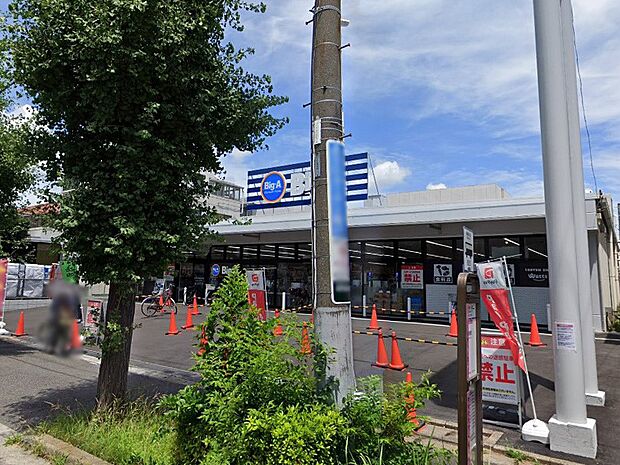 スーパー 600m ビッグ・エー 松戸西馬橋相川町店