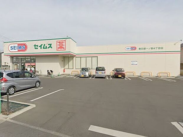 ドラッグストア 950m ドラッグセイムス春日部一ノ割4丁目店