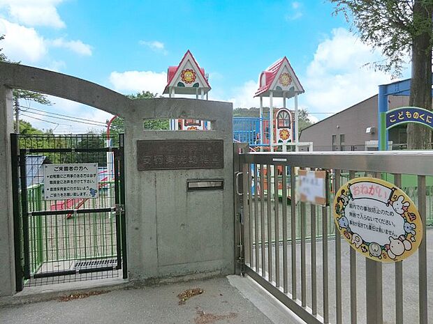 幼稚園・保育園 436m 安行東光幼稚園