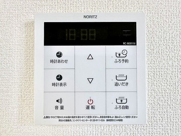 給湯器リモコンで家事もスムーズに。
