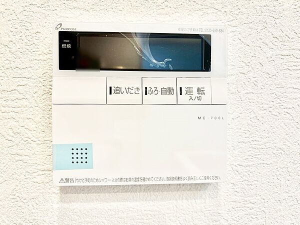 給湯器リモコンで家事もスムーズに。