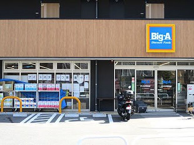 スーパー 700m ビッグ・エー さいたま田島店