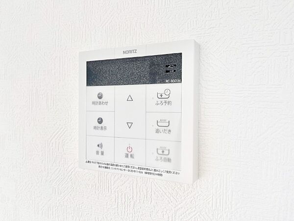 給湯器リモコンで家事もスムーズに。