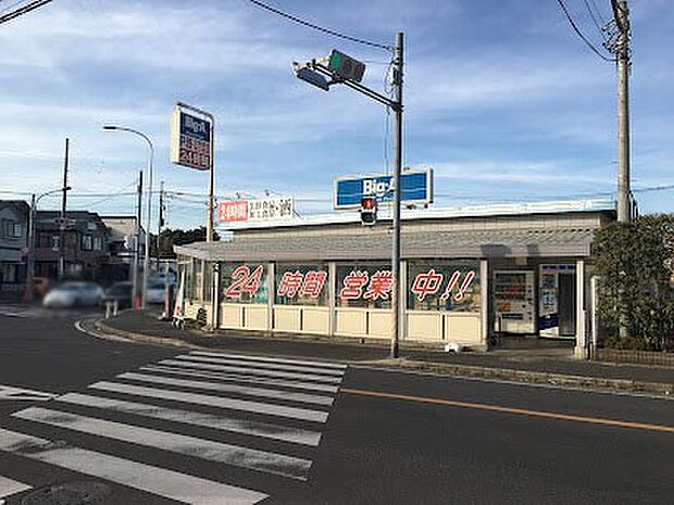 スーパー 1000m ビッグ・エー 松戸八ケ崎店