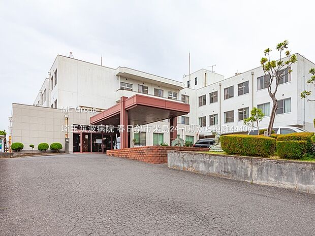 病院 4440m 埼玉筑波病院