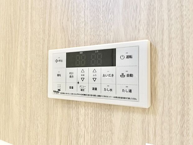 スイッチ1つで一定量の湯を浴槽に張ったり、保温や追い焚きが可能！