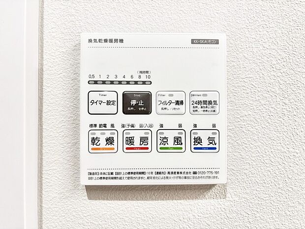 浴室涼風暖房換気乾燥機付きなので、お天気が悪い日のお洗濯も安心!