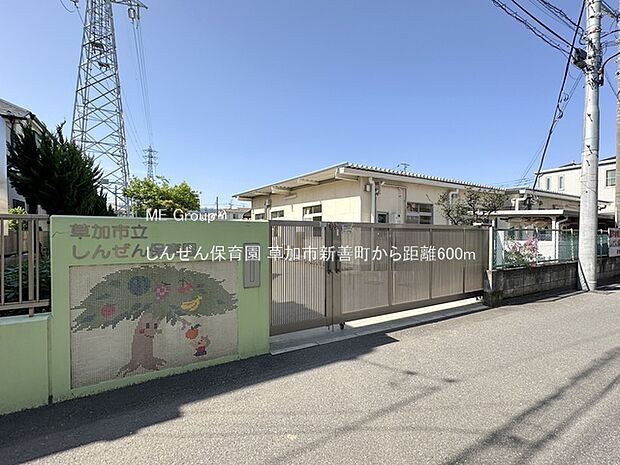 幼稚園・保育園 600m しんぜん保育園