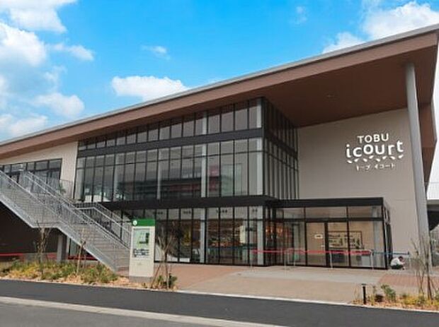 ショッピングセンター 1300m TOBU icourt トーブ イコート