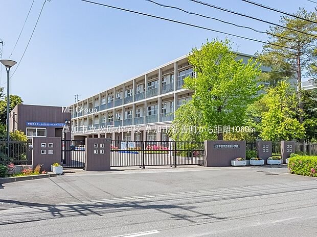 小学校 1060m 草加市立松原小学校