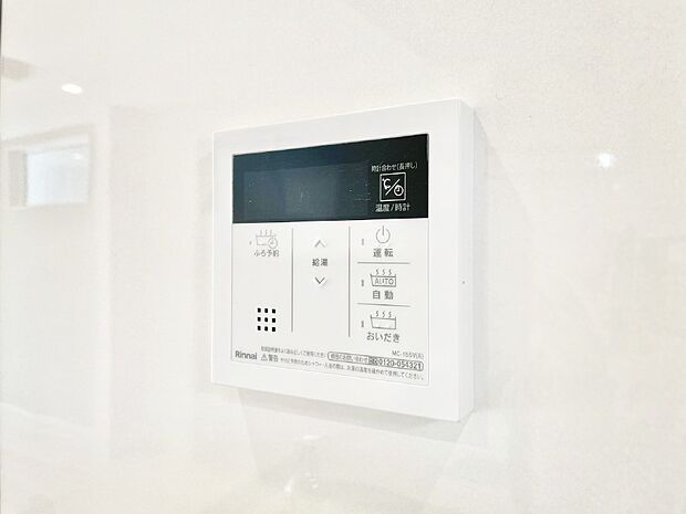 給湯器リモコンで家事もスムーズに。