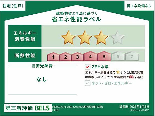 構造
