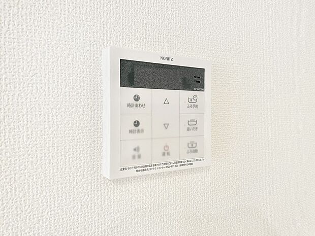 給湯器リモコンで家事もスムーズに。