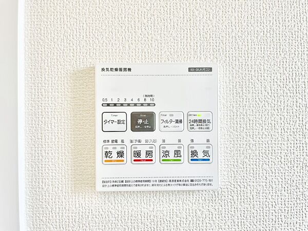 浴室涼風暖房換気乾燥機付きなので、お天気が悪い日のお洗濯も安心！