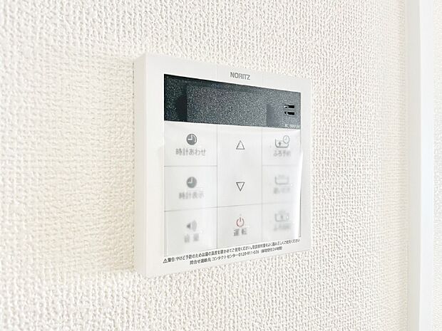 給湯器リモコンで家事もスムーズに。