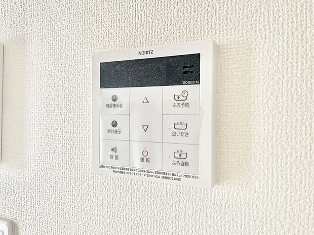 給湯器リモコンで家事もスムーズに。