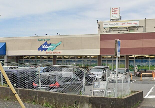 スーパー 600m セレクション 青葉台店