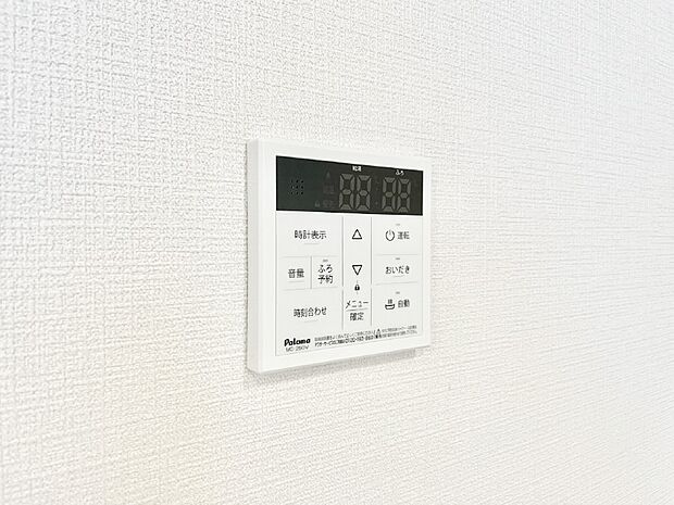 給湯器リモコンで家事もスムーズに。