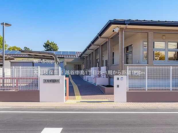 幼稚園・保育園 1950m 大相模保育所