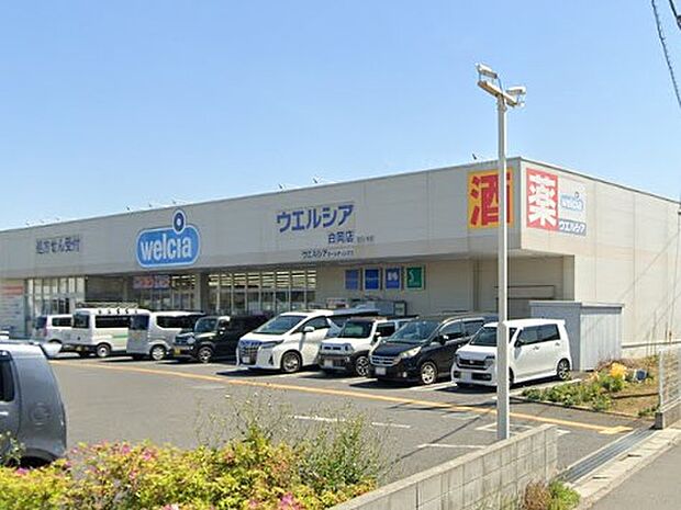 ドラッグストア 700m ウエルシア白岡店