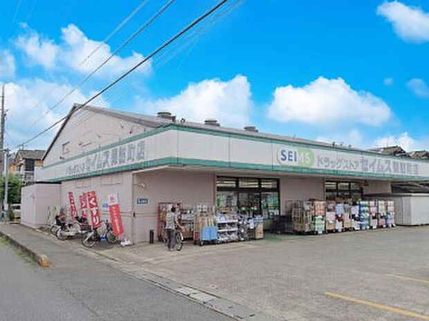 ドラッグストア 640m ドラッグセイムス諏訪町店