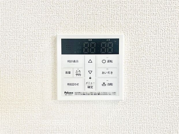 給湯器リモコンで家事もスムーズに。