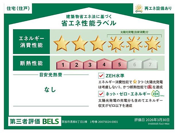 構造