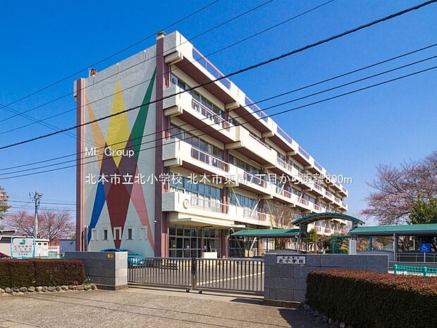 小学校 800m 北本市立北小学校