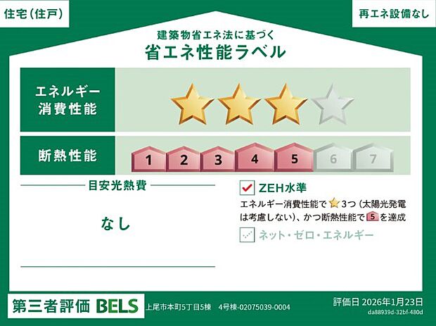 構造
