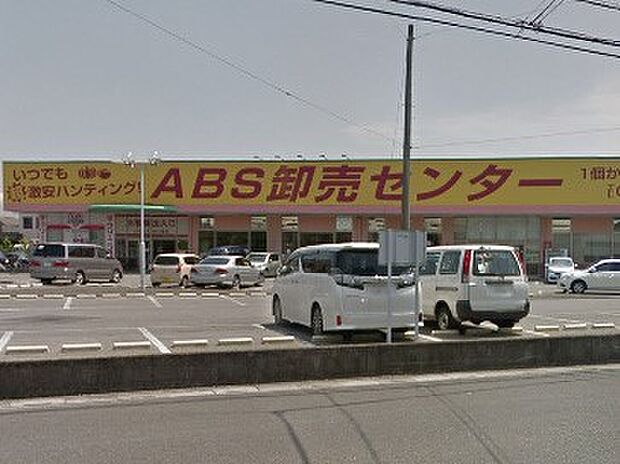 スーパー 900m ABS卸売センター 草加店