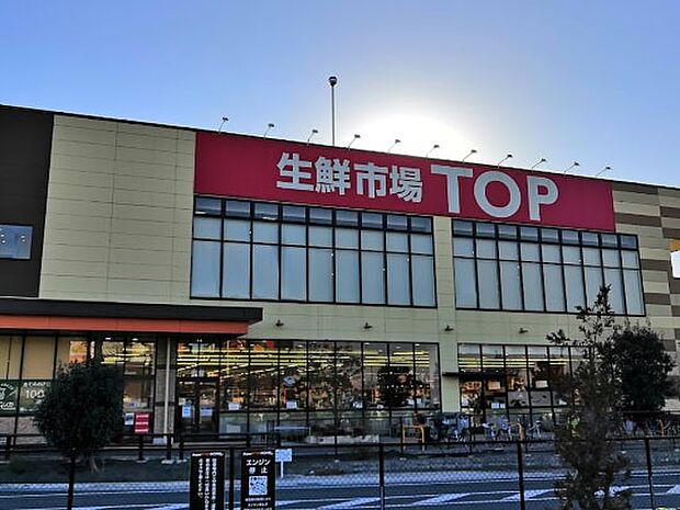 スーパー 950m 生鮮市場TOP 川越店