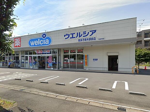 ドラッグストア 500m ウエルシア我孫子新木駅前店 