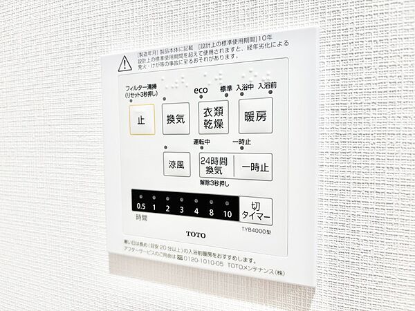 浴室涼風暖房換気乾燥機付きなので、お天気が悪い日のお洗濯も安心！