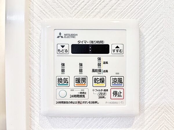 浴室涼風暖房換気乾燥機付きなので、お天気が悪い日のお洗濯も安心！