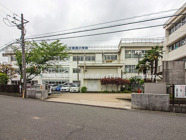 小学校 1000m 川越市立大東西小学校