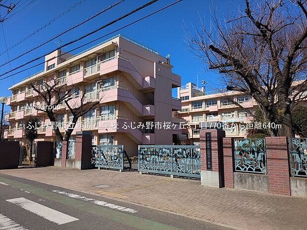 小学校 640m ふじみ野市立西原小学校