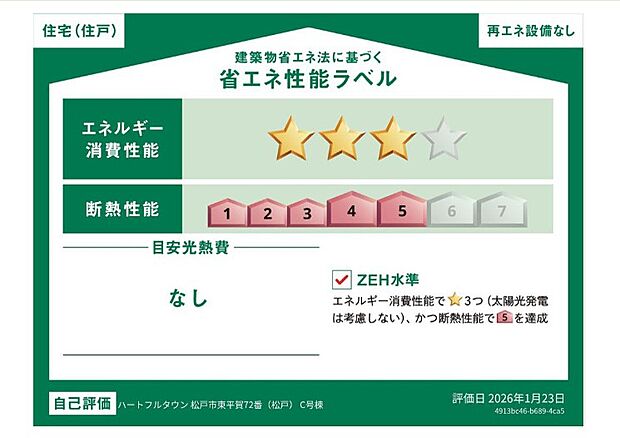 構造