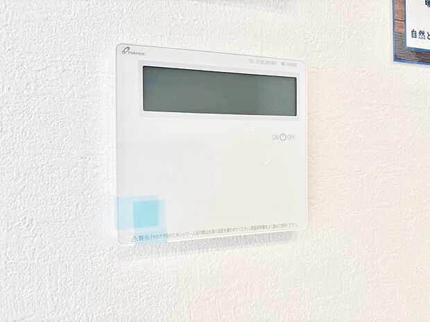 給湯器リモコンで家事もスムーズに。