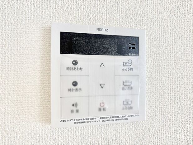 給湯器リモコンで家事もスムーズに。