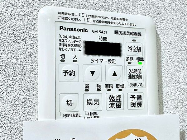 浴室涼風暖房換気乾燥機付きなので、お天気が悪い日のお洗濯も安心！
